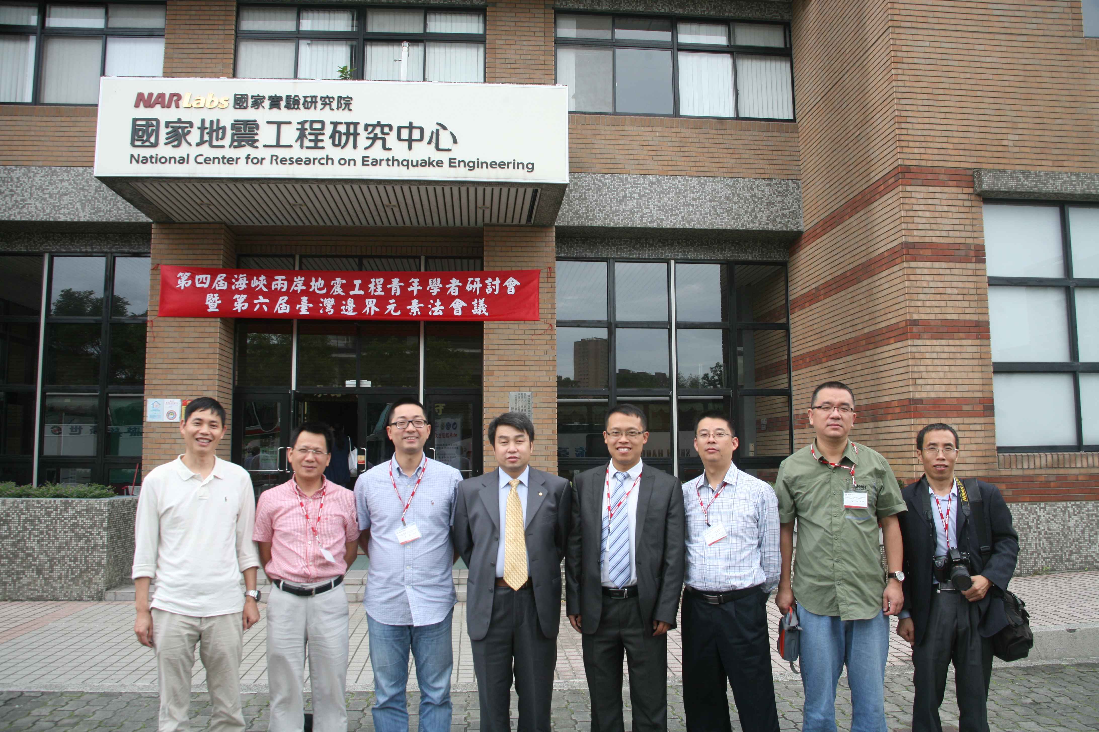 土木工程学院青年教师赴台湾参加地震工程学术交流