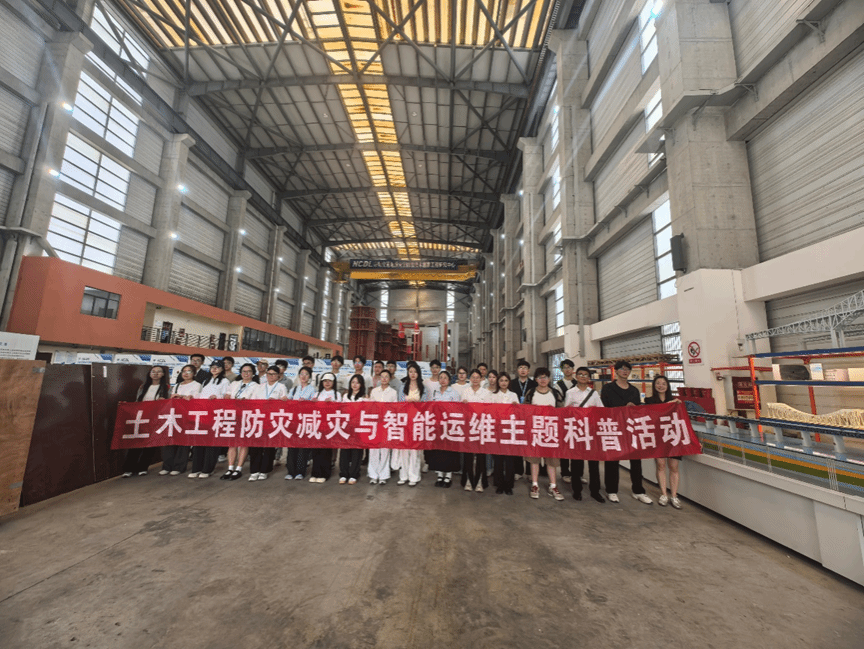 第八届感恩中国近现代科学家奖助学金获奖学生代表团参观陆地交通地质灾害防治技术国家工程研究中心