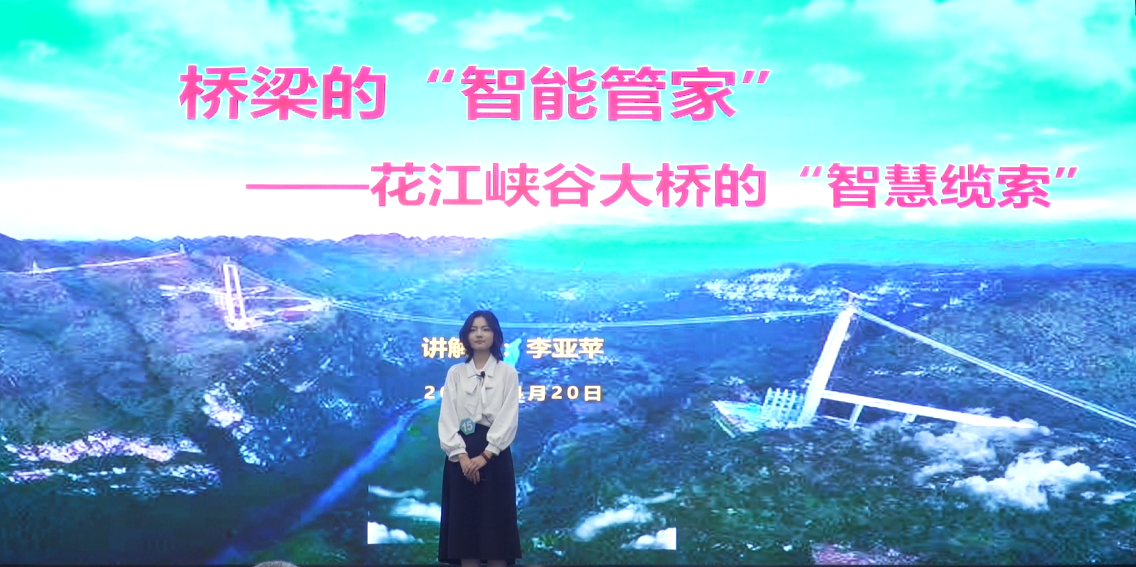2025“双建杯”土木工程智能建造与智能运维科普讲解大赛优秀作品