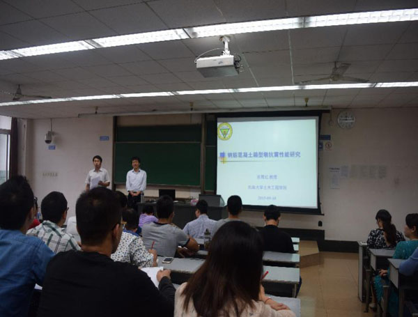 东南大学土木工程学院宗周红教授来校讲座